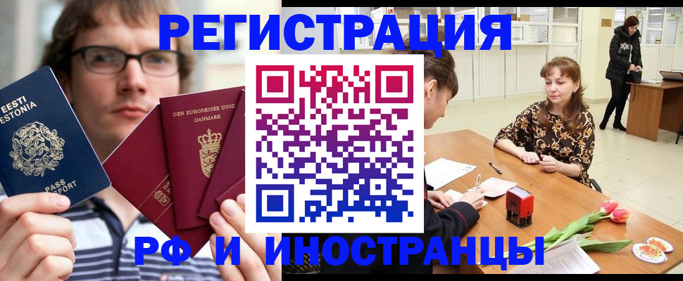 прописка законно в Черкесске