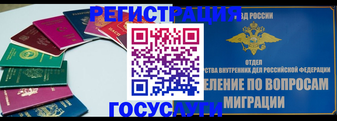 временная регистрация 2025 в Черкесске
