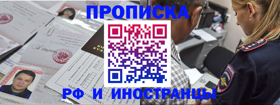 регистрация для школы в Черкесске