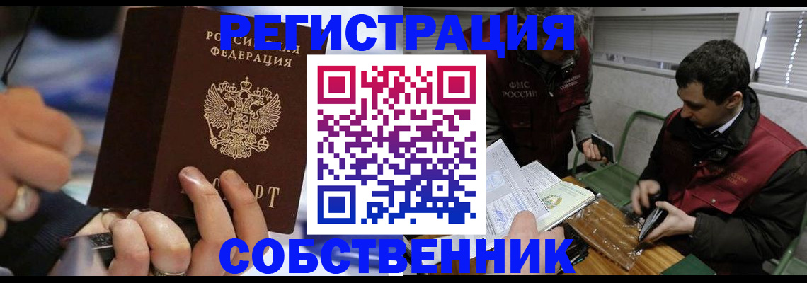 прописка в Черкесске