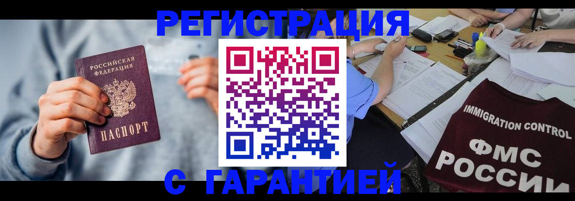 где прописаться в Черкесске