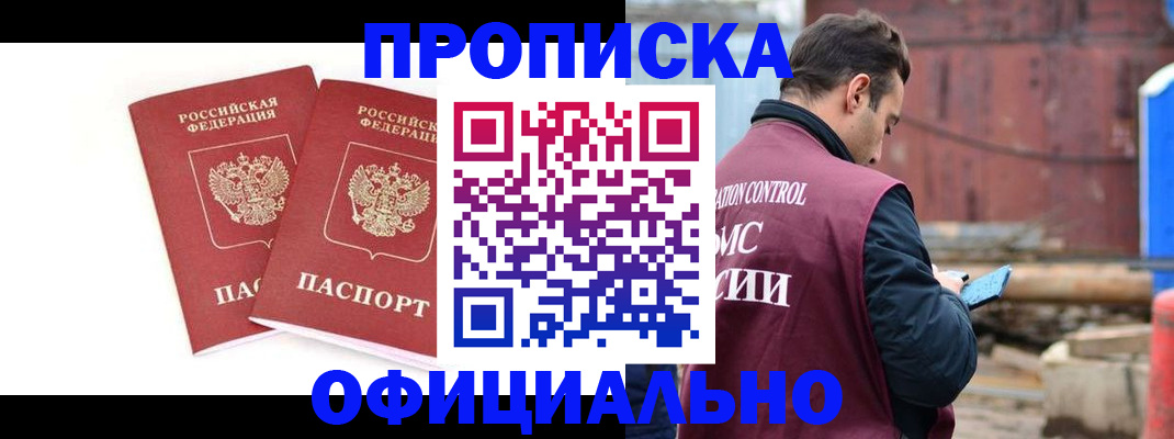 пропишу в квартире в Черкесске