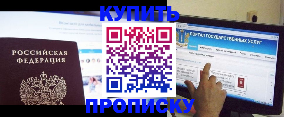 временная регистрация законно в Черкесске