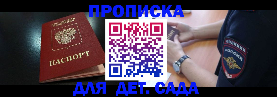 прописка паспорт в Черкесске