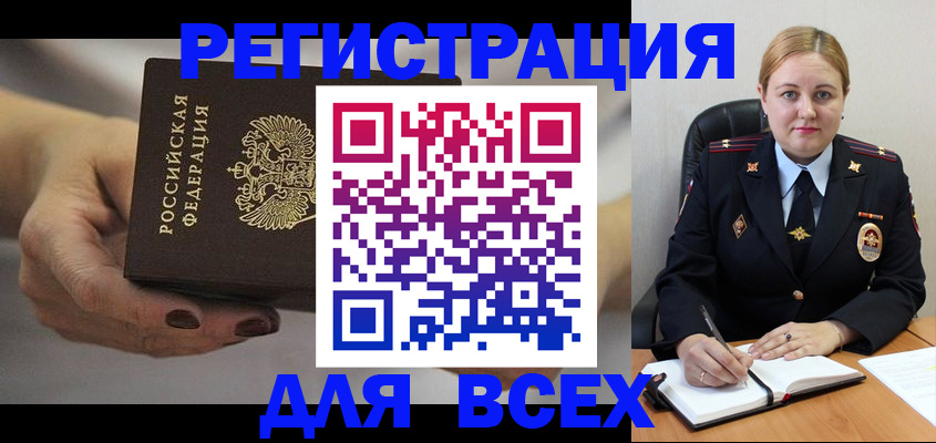 миграционный учет в Черкесске