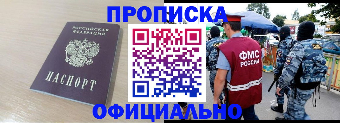 временная регистрация для всех в Черкесске