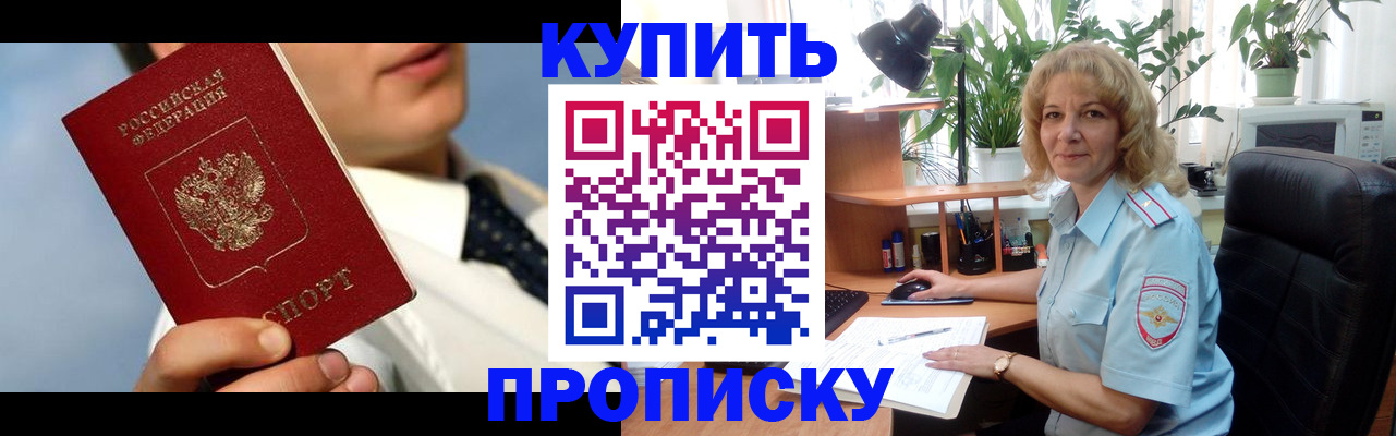 временная регистрация адрес в Черкесске