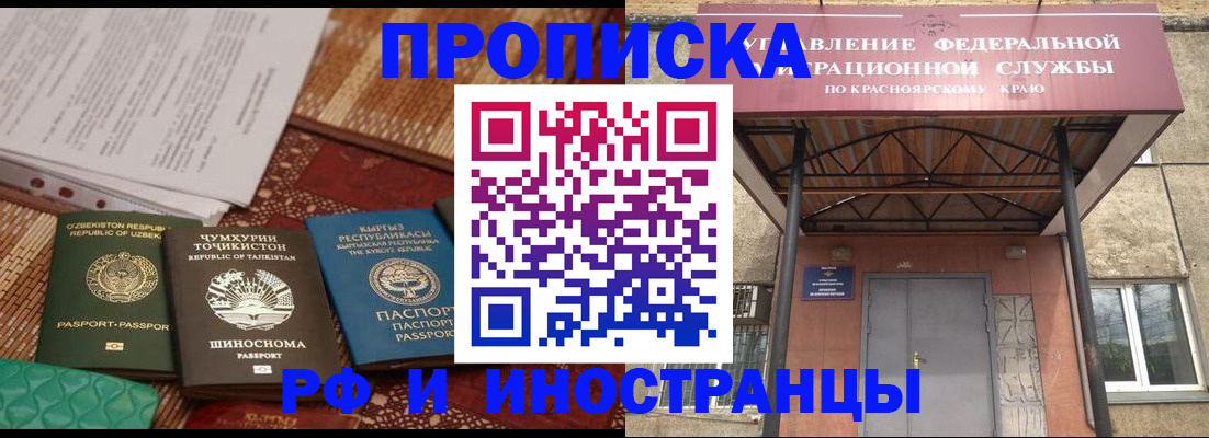 временная регистрация гарантия в Черкесске