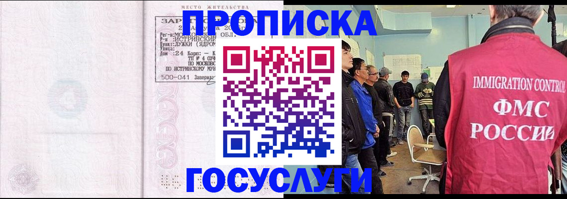 временная регистрация в квартире в Черкесске